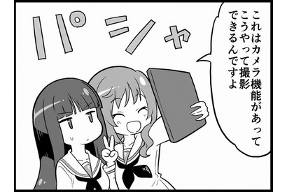 【マンガ】ガールズ＆パンツァー「４コマでパンツァー・フォー！」（213） 画像