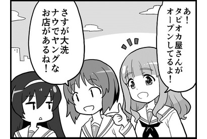 【マンガ】ガールズ＆パンツァー「４コマでパンツァー・フォー！」（215） 画像