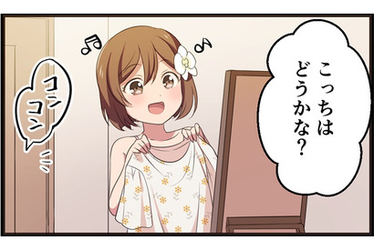 私の愛した花の名は。（4）コーディネート 画像