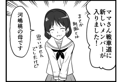 【マンガ】ガールズ＆パンツァー「４コマでパンツァー・フォー！」（217） 画像