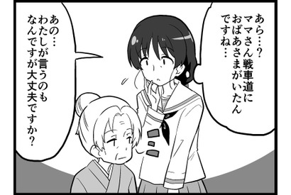 【マンガ】ガールズ＆パンツァー「４コマでパンツァー・フォー！」（219） 画像