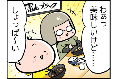 【４コママンガ】亀チャリ出張版！（125）なんでも補給食! 画像
