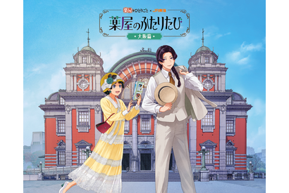 「薬屋のひとりごと」壬氏様（CV大塚剛央）の朗読が車内限定で聴ける♪ 待望の「原作小説カフェ」との連動も！ JR東海「推し旅」コラボ企画 画像