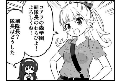 【マンガ】ガールズ＆パンツァー「４コマでパンツァー・フォー！」（221） 画像