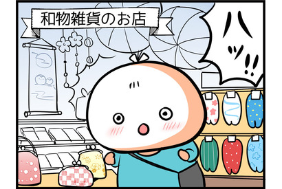【４コママンガ】亀チャリ出張版！（132）あのキャラの柄 画像