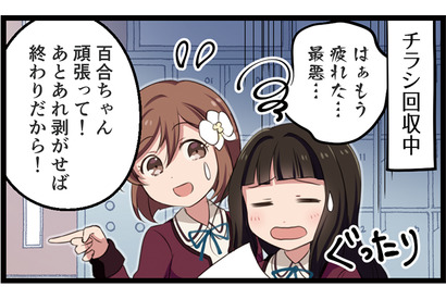 私の愛した花の名は。（18）入部希望者！？ 画像