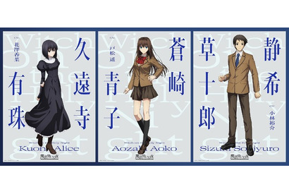 「魔法使いの夜」戸松遥、花澤香菜、小林裕介が原作ゲームから続投！キャラビジュアルも公開 画像