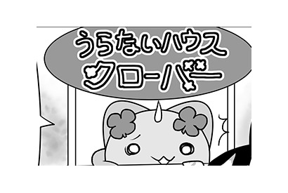 【にゃんコレ】(68)眼中にない 画像