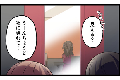 私の愛した花の名は。（22）メンバー発見？ 画像