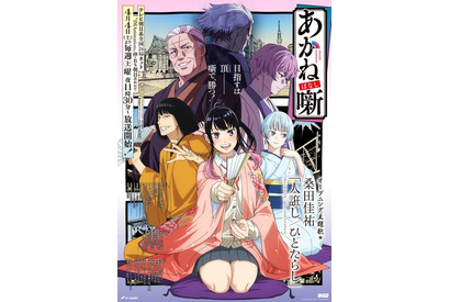 2026年春アニメED主題歌、どの曲が好き？「あかね噺」桑田佳祐、「Dr.STONE」BURNOUT SYNDROMES…余韻を残す名曲たち 画像