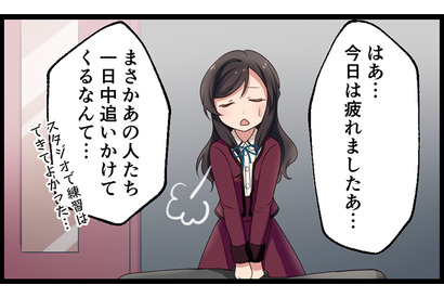 私の愛した花の名は。（26）もしかして… 画像