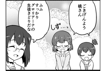 【マンガ】ガールズ＆パンツァー「４コマでパンツァー・フォー！」（237） 画像