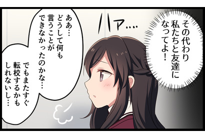 私の愛した花の名は。（29）バンドをやる理由 画像