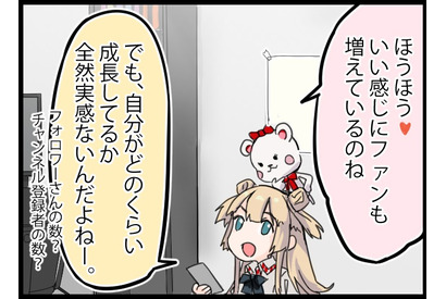 転職先は16歳のアイドルでした。（仮）（15）私って成長してる？ 画像