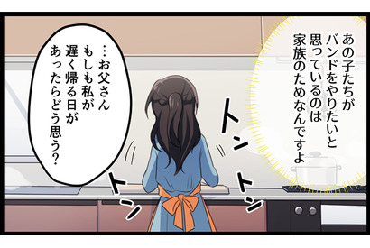 私の愛した花の名は。（30）もしも… 画像