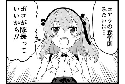 【マンガ】ガールズ＆パンツァー「４コマでパンツァー・フォー！」（240） 画像