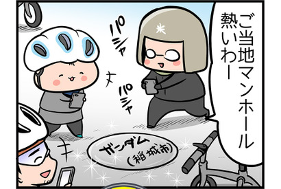 【４コママンガ】亀チャリ出張版！（152）弱ペダマンホール（妄想） 画像
