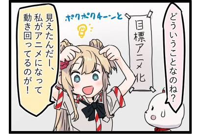 転職先は16歳のアイドルでした。（仮）（20）きらり、おそろしい子 画像