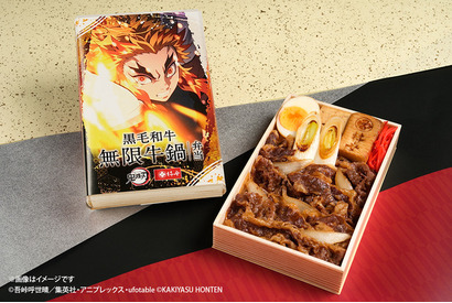 うまい！うまい！「鬼滅の刃」煉獄さん＆猗窩座＆炭治郎のうちわが初特典に！「黒毛和牛 無限 牛鍋弁当」新パケで登場 画像