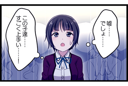 私の愛した花の名は。（45）初めてのLIVE 画像