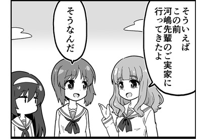 【マンガ】ガールズ＆パンツァー「４コマでパンツァー・フォー！」（258） 画像