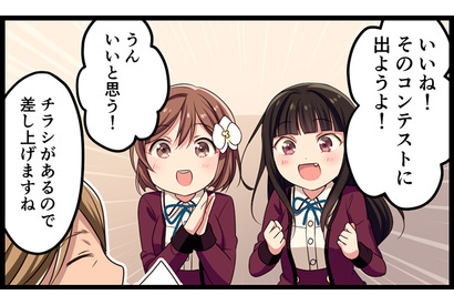 私の愛した花の名は。（55）準備万端？ 画像