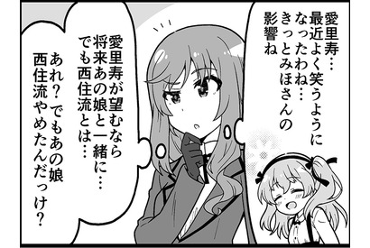 【マンガ】ガールズ＆パンツァー「４コマでパンツァー・フォー！」（262） 画像