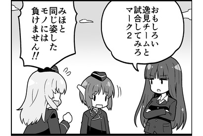 【マンガ】ガールズ＆パンツァー「４コマでパンツァー・フォー！」（267） 画像