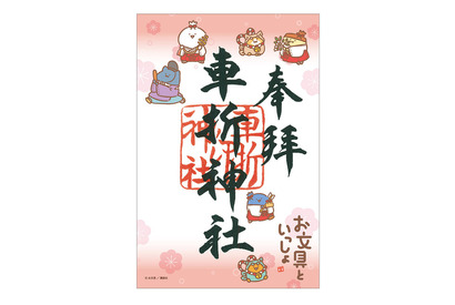 「お文具といっしょ」お文具さんたちと神社仏閣と映画におでかけ！ 御朱印帳、巫女グッズなど限定グッズが盛りだくさん♪ 画像