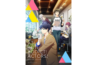 「A3!」月岡紬ら“冬組”勢揃いのキービジュアル公開! 放送日は10月12日に 画像