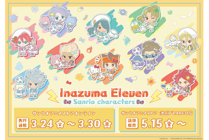 「イナイレ」円堂守×ハローキティ、豪炎寺修也×マイメロディなど♪サンリオキャラとおそろいデザインがかわいい！ 画像