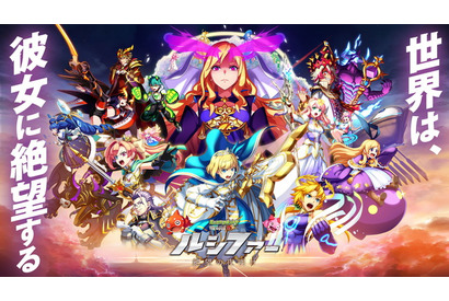 劇場版「モンスト」11月6日に公開決定!なぜ彼女は仲間を裏切ったのか…予告映像公開 画像
