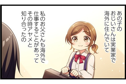 私の愛した花の名は。（63）私が… 画像