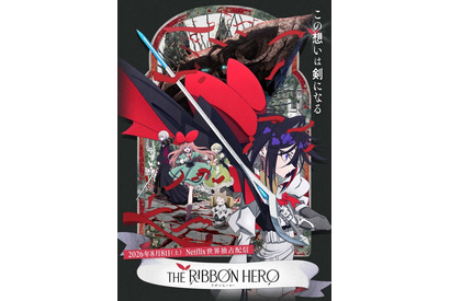 手塚治虫「リボンの騎士」原案の映画「THE RIBBON HERO リボンヒーロー」8月8日配信スタート！ “リボンの騎士、参上”変身シーンが初公開 画像