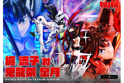 「キルラキル」纏流子vs鬼龍院皐月の激闘が蘇る！1/4スケールスタチューとして立体化 LEDユニットで光る背面☆ 画像