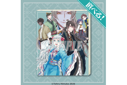 「月華国奇医伝」オンラインくじ登場！ 原作者・ひむか透留の美麗イラストが楽しめるポスター、アクスタなどがラインナップ 画像