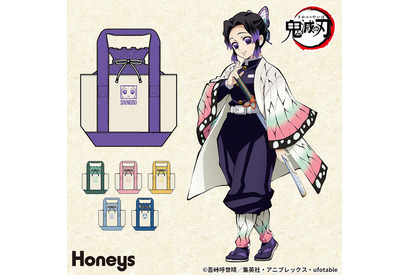 「鬼滅の刃×ハニーズ」コラボ第2弾！ しのぶの巾着バッグ、義勇のハンドタオルなど全15種が登場 画像