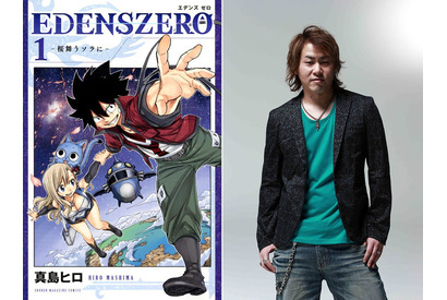 真島ヒロ原作「EDENS ZERO」TVアニメ&ゲーム化決定情報を発表!TGS2020にて 画像