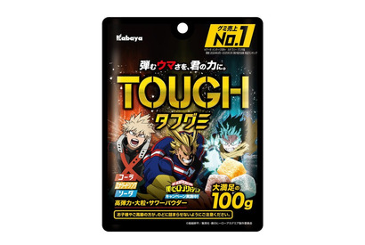 「ヒロアカ」デクや爆豪、オールマイトたちが、来た！コラボ限定パケの「タフグミ」登場☆ グッズが当たる企画も 画像