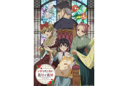 【2026夏アニメ】7月放送のアニメ一覧（放送開始日＆配信情報＆声優・スタッフ＆あらすじ） 画像