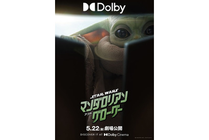5月4日は『スター・ウォーズ』の日！…今もっとも注目の『スター・ウォーズ』キャラといえば、「マスコット可愛い!!」と話題の“緑色のいたずらキッズ”です 画像