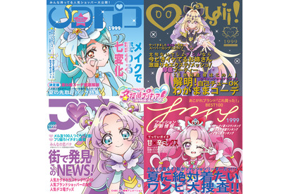 キュアエクレール、キュアミスティックのキャラソンを収録♪ 「名探偵プリキュア！」ボーカルアルバムの描き下ろしジャケット＆追加楽曲が公開 画像