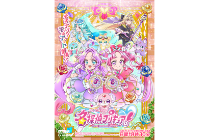 「名探偵プリキュア！」キュアエクレールの正体を大胆考察！ エクレールっぽいヒントから4人の候補者を推理＆分析してみた 画像