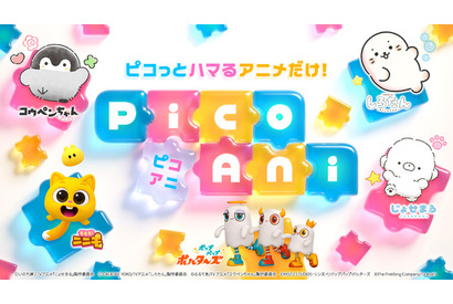 テレ朝初のショートアニメブランド「PicoAni（ピコアニ）」誕生！「クレしん」前や「ライダー・特撮」後に放送枠を新設 画像