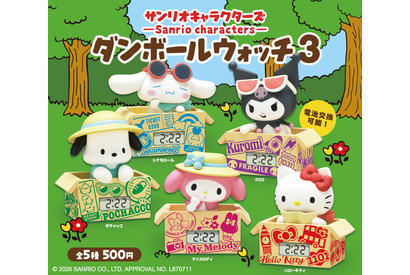 旅気分のキティ、ポチャッコたちが置き時計に！「サンリオキャラクターズ ダンボールウォッチ3」カプセルトイに登場 画像