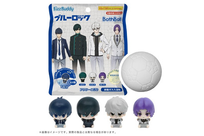 「ブルーロック」潔、凛、凪、玲王の制服フィギュア入り！お肌も心も潤う～♪ サッカーボール型バスボールが新登場 画像