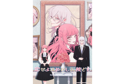 「恋せよまやかし天使ども」制作はMAPPA！ アニメ映像初お披露目のティザーPVも公開 画像