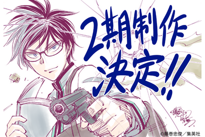 「キルアオ」第2期決定！ 藤巻忠俊の直筆イラストも公開 「肩の力を抜いて楽しめる愉快なキルアオになってくれたら」 画像