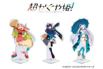 いろは＆やちよのお顔クリップは必見♪ 「超かぐや姫！」新グッズがアニメイトに登場！ 描き下ろしアクスタやドット絵Tシャツがラインナップのフェアも開催 画像