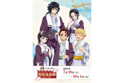 「鬼滅の刃」義勇＆しのぶさんの温泉浴衣姿が限定グッズに！藤の花ドリンクも♪ ユネッサンコラボまもなく開催【7月18日～】 画像